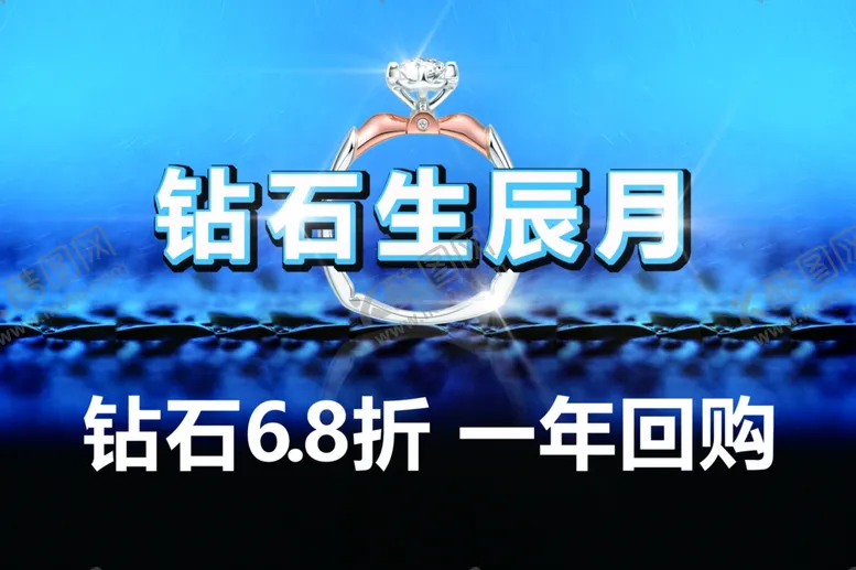 编号：35715904200201507207【酷图网】源文件下载-钻石海报