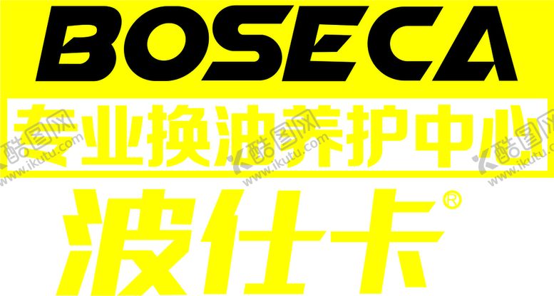 编号：26191502091819464560【酷图网】源文件下载-波士卡logo标志