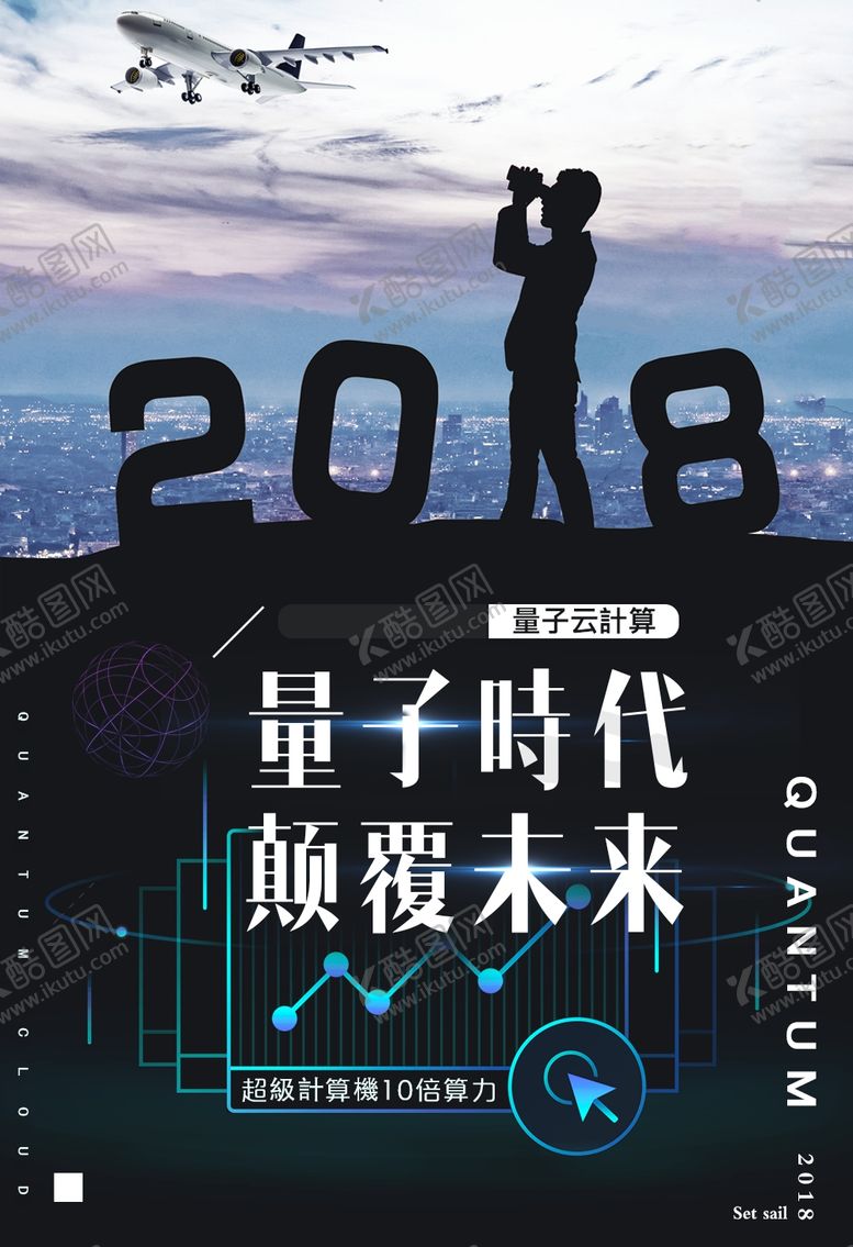 编号：27978507020319155573【酷图网】源文件下载-量子