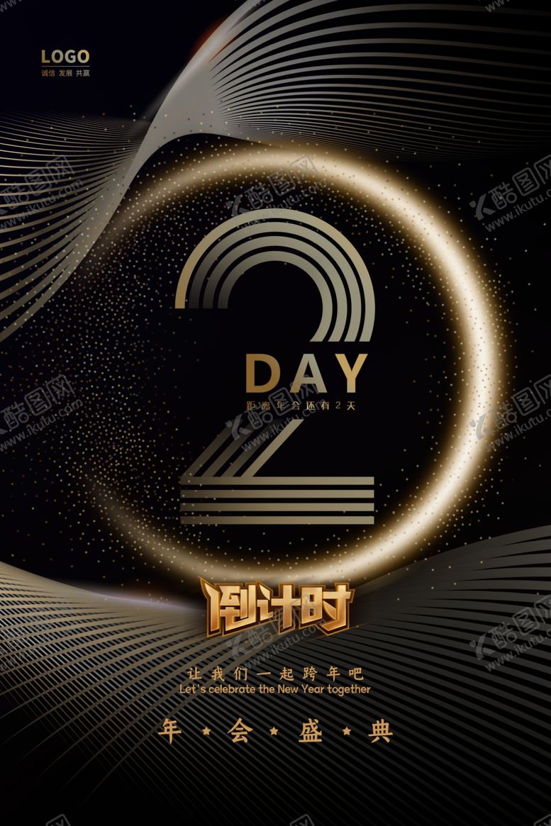 编号：67139509291904027371【酷图网】源文件下载-倒计时2天