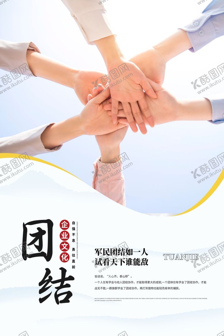 编号：76075012101137476326【酷图网】源文件下载-企业文化