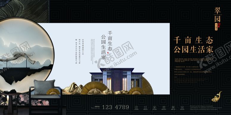 编号：89290102060627354437【酷图网】源文件下载-中国风新中式高端地产海报