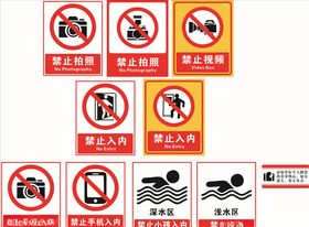 商场禁止类标签