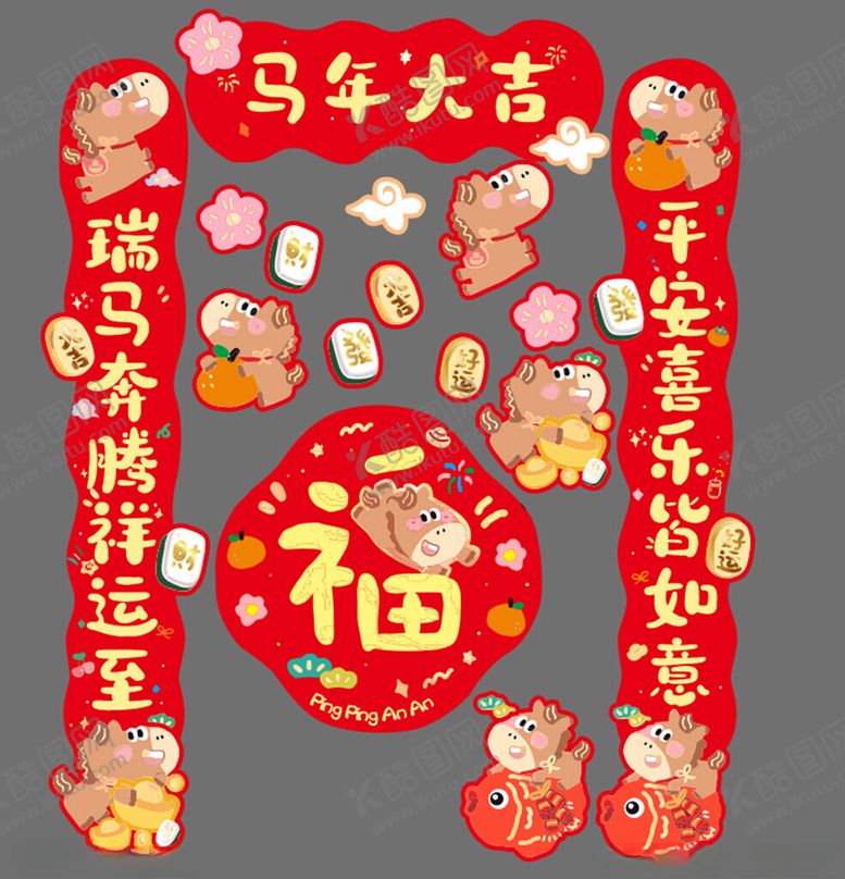 编号：18081904131937021339【酷图网】源文件下载-马年新年春节马年春联对联