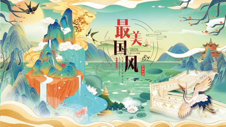 编号：44549606300304419460【酷图网】源文件下载-中国风