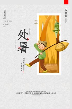 暑假