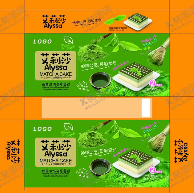 编号：20984107050555452492【酷图网】源文件下载-艾莉莎抹茶味蛋糕