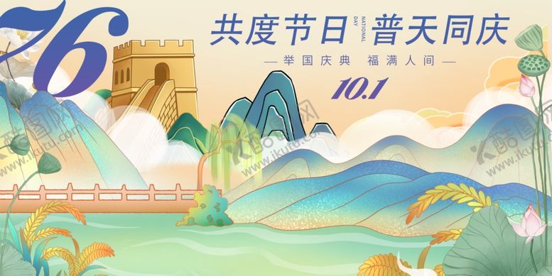 编号：42249610311558195875【酷图网】源文件下载-共度佳节春天同庆场景