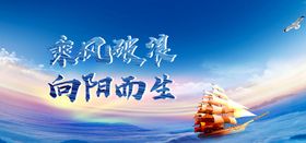 新年起航