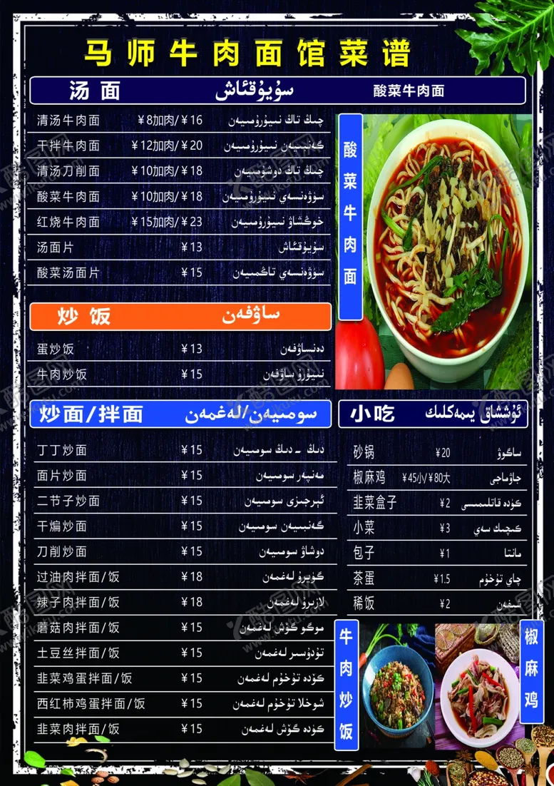 编号：93647304121928347046【酷图网】源文件下载-菜单
