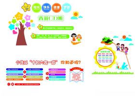 小学班级文化墙