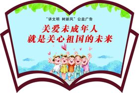 图书展板