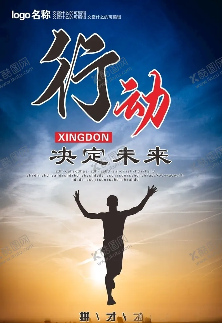 编号：39804306261909124759【酷图网】源文件下载-企业标语