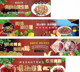 餐馆外墙广告