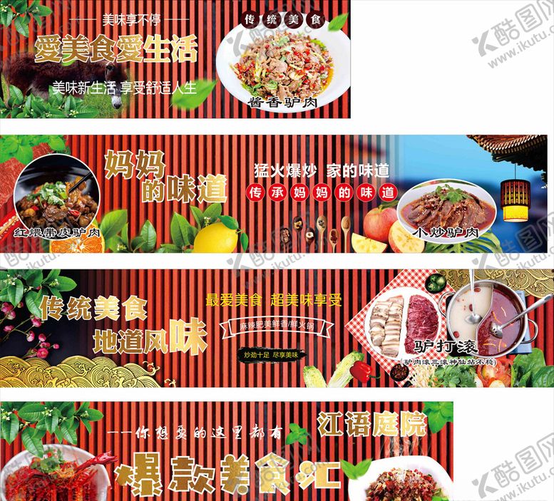 编号：58251909091323356315【酷图网】源文件下载-餐馆外墙广告