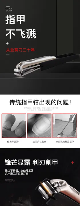 指甲钳套装粉红色底图