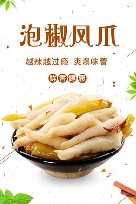 泡椒鸡杂小面