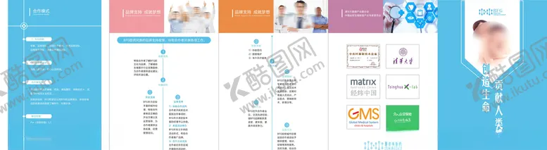 编号：82154505011333513411【酷图网】源文件下载-母婴备孕四折页