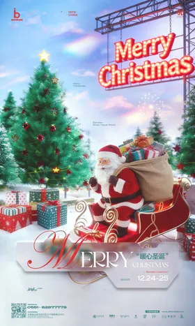 圣诞节平安夜活动海报酒吧夜店ktv