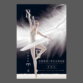 舞蹈培训海报