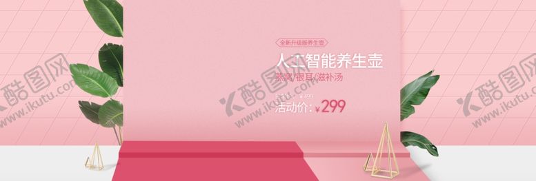 编号：90325706261206197577【酷图网】源文件下载-人工智能养生壶