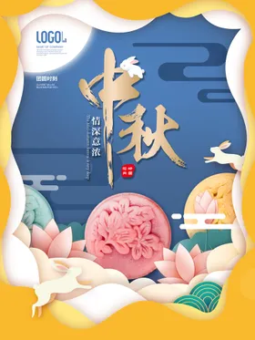 中秋dm佳节传单