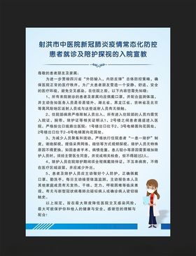 蓝色制度医院通知