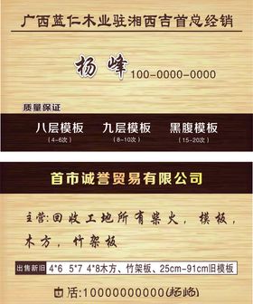 地板名片