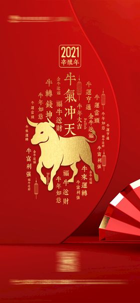 编号：72654109250758499536【酷图网】源文件下载-除夕 大年三十 新年春节