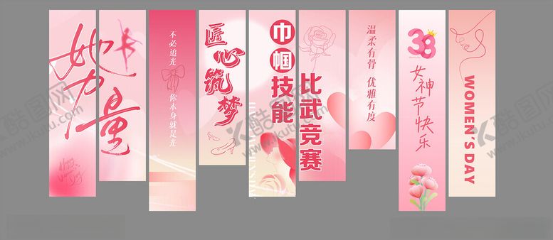 编号：31780904092313419853【酷图网】源文件下载-女神节