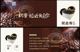 蜜语茶言现金券