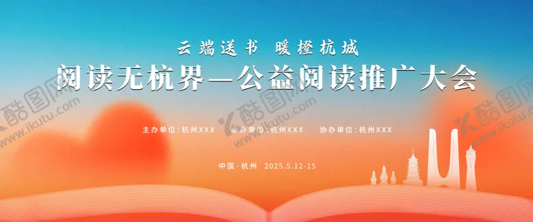 编号：10217909080414046798【酷图网】源文件下载-阅读主视觉