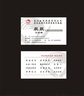 虹圆科技名片