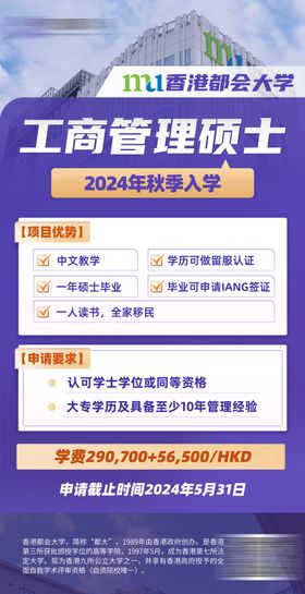 移民留学海报