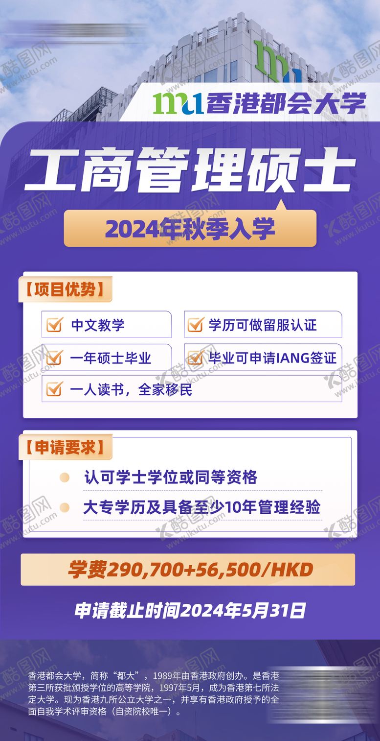编号：45729107261414168228【酷图网】源文件下载-移民留学教育海报