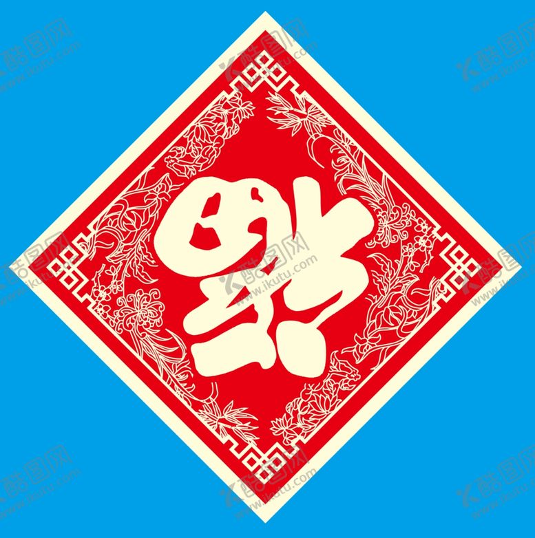 编号：28398709210615074742【酷图网】源文件下载-福字门联