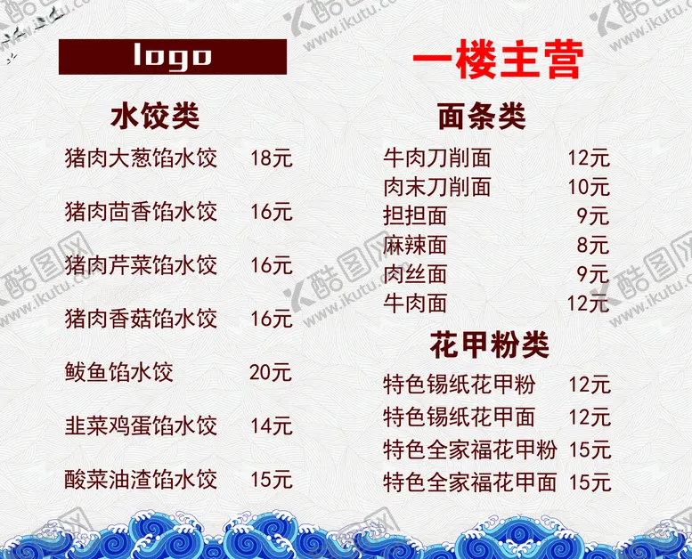 编号：59174209260629180345【酷图网】源文件下载-价目表