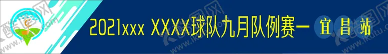 编号：06284309131817424326【酷图网】源文件下载- 汽车横幅 车展横幅 活动横幅设计广告设计