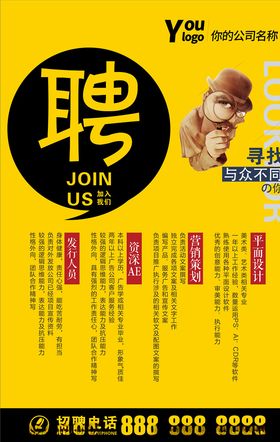 招聘诚邀合伙人微信企业会