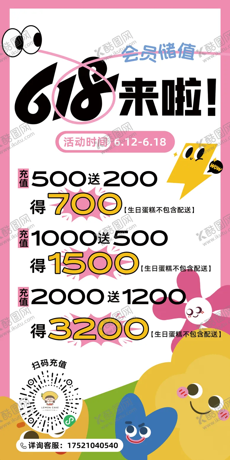 编号：41337106172028064822【酷图网】源文件下载-618