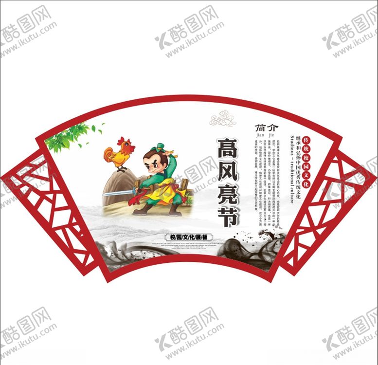 编号：18425109291252268134【酷图网】源文件下载-校园文化