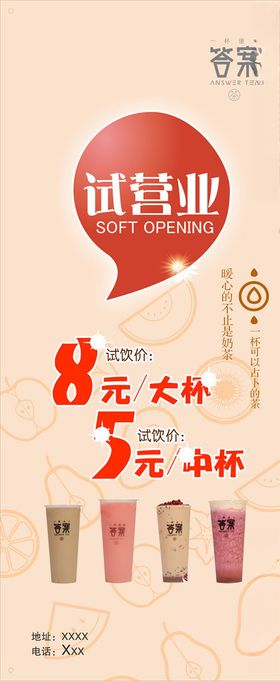 1314答案奶茶代金券
