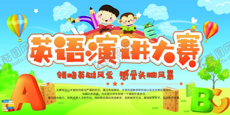 编号：34210204201028019117【酷图网】源文件下载-演讲海报