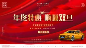 红色大气情人节促销海报