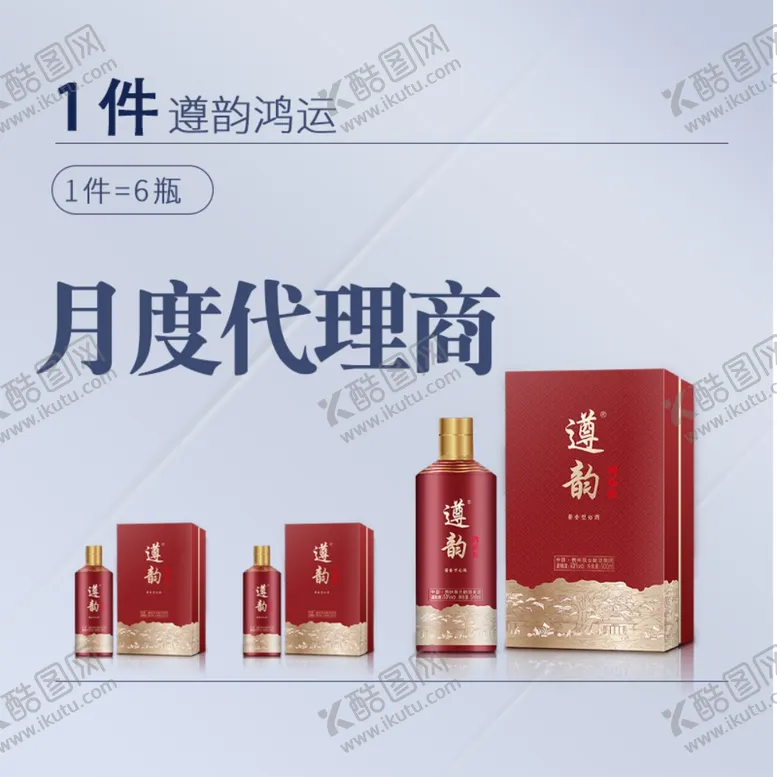 编号：11213902221606274085【酷图网】源文件下载-白酒套餐代理