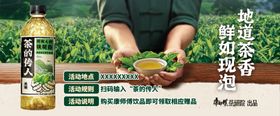 康师傅饮品KV