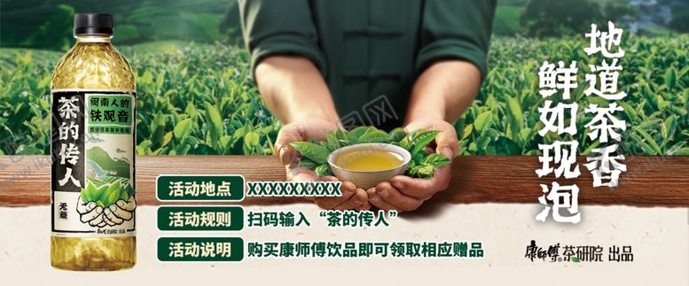 编号：50414705102245272043【酷图网】源文件下载-康师傅饮品KV