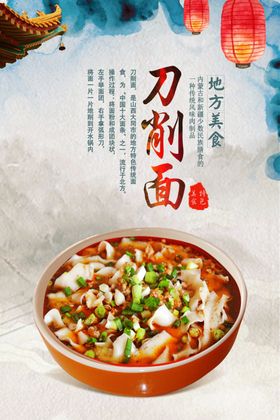面食