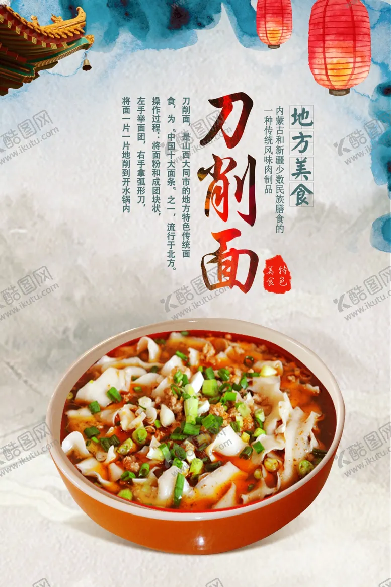 编号：34904006260700265373【酷图网】源文件下载-面食