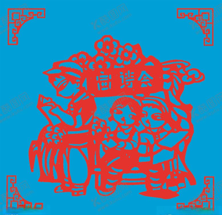 编号：42930012181141021760【酷图网】源文件下载-宣诗会剪纸
